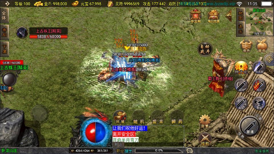 战神引擎传奇手游【新UI战天传奇大背包[白猪3.1]】最新整理Win一键服务端+GM授权后台+安卓苹果双端+详细搭建教程+视频教程