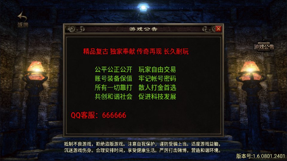 战神引擎传奇手游【精品沉默复古[白猪2]】最新整理Win一键服务端+GM授权后台+安卓苹果双端+详细搭建教程+视频教程