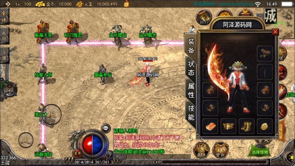 战神引擎传奇手游【精品沉默复古[白猪2]】最新整理Win一键服务端+GM授权后台+安卓苹果双端+详细搭建教程+视频教程