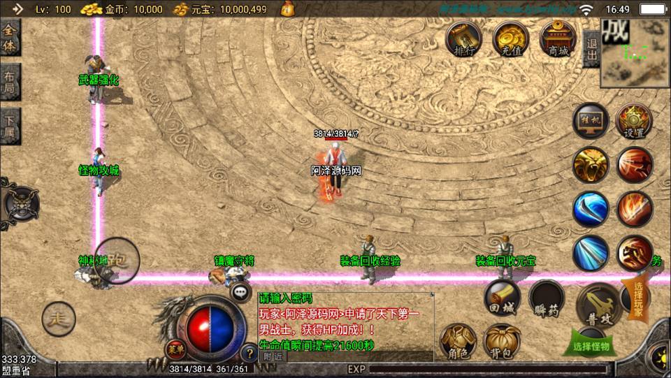 战神引擎传奇手游【精品沉默复古[白猪2]】最新整理Win一键服务端+GM授权后台+安卓苹果双端+详细搭建教程+视频教程