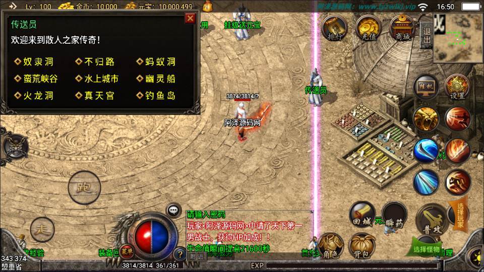 战神引擎传奇手游【精品沉默复古[白猪2]】最新整理Win一键服务端+GM授权后台+安卓苹果双端+详细搭建教程+视频教程