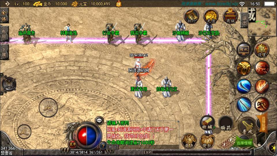 战神引擎传奇手游【精品沉默复古[白猪2]】最新整理Win一键服务端+GM授权后台+安卓苹果双端+详细搭建教程+视频教程