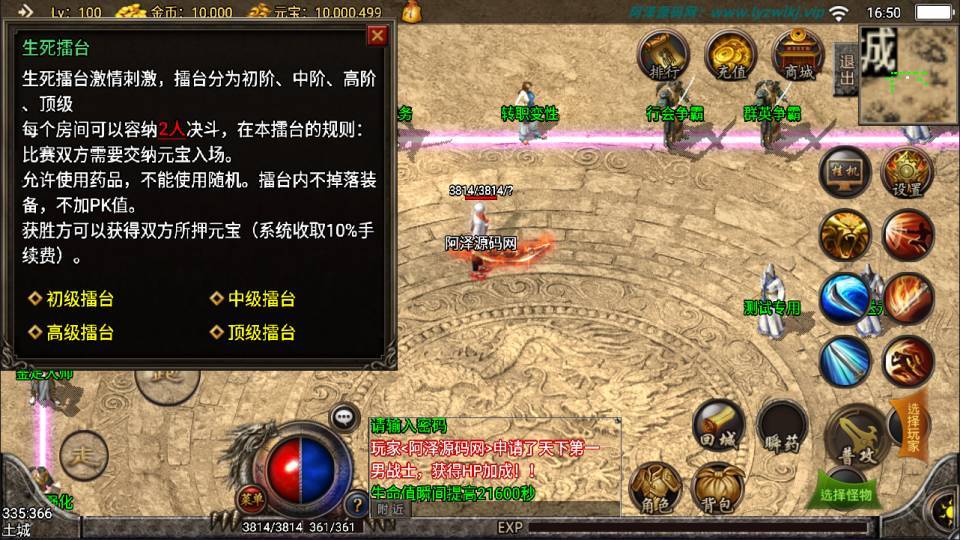 战神引擎传奇手游【精品沉默复古[白猪2]】最新整理Win一键服务端+GM授权后台+安卓苹果双端+详细搭建教程+视频教程