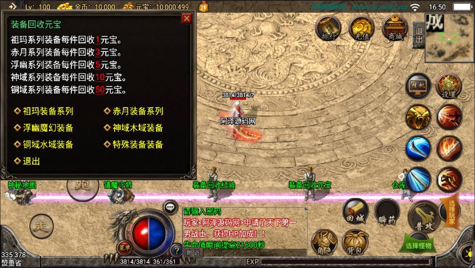 战神引擎传奇手游【精品沉默复古[白猪2]】最新整理Win一键服务端+GM授权后台+安卓苹果双端+详细搭建教程+视频教程