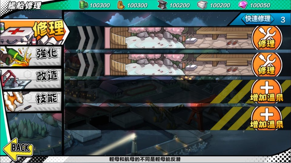 跨次元美少女海战手游【钢铁少女/少女战舰】最新整理Win一键服务端+本地注册+修改教程+安卓+详细搭建教程+视频教程
