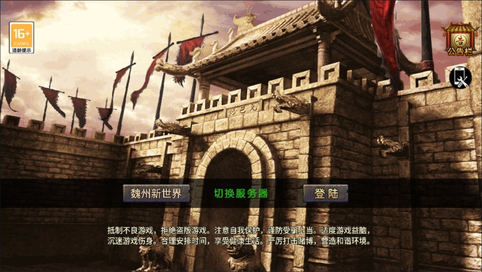 战神引擎传奇手游【新魏州世界小兰插件免授权版】最新整理Win一键服务端+GM授权后台+安卓苹果双端+详细搭建教程+视频教程