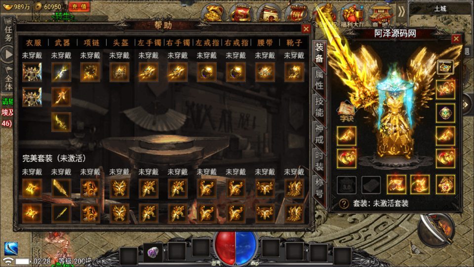 战神引擎传奇手游【新魏州世界小兰插件免授权版】最新整理Win一键服务端+GM授权后台+安卓苹果双端+详细搭建教程+视频教程