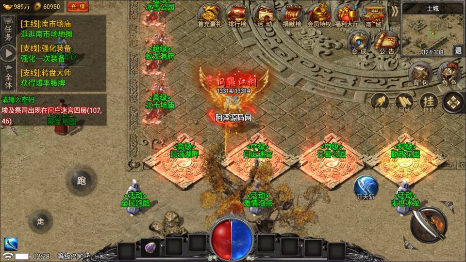战神引擎传奇手游【新魏州世界小兰插件免授权版】最新整理Win一键服务端+GM授权后台+安卓苹果双端+详细搭建教程+视频教程