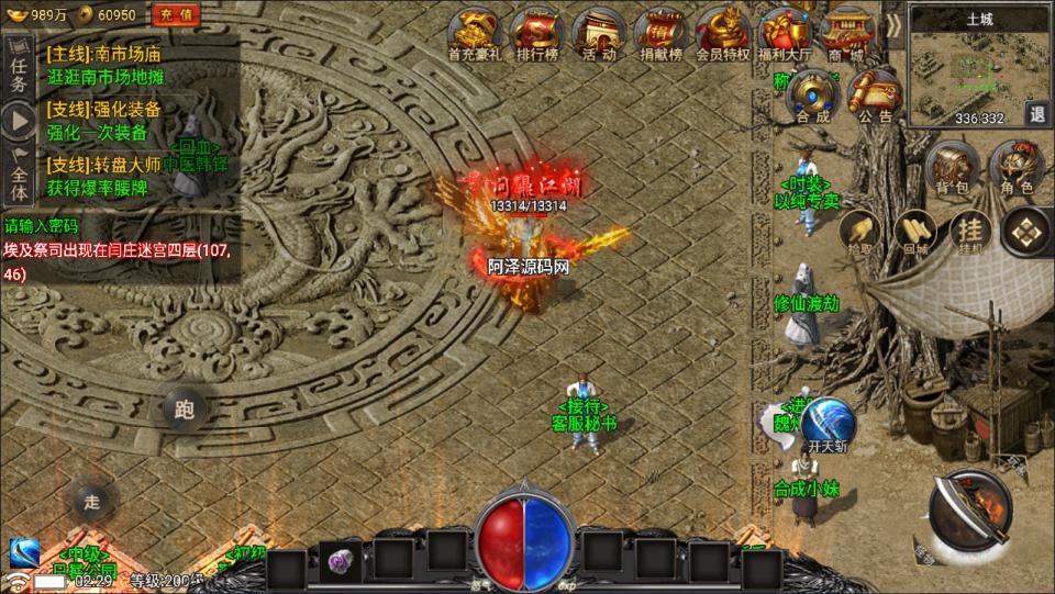 战神引擎传奇手游【新魏州世界小兰插件免授权版】最新整理Win一键服务端+GM授权后台+安卓苹果双端+详细搭建教程+视频教程