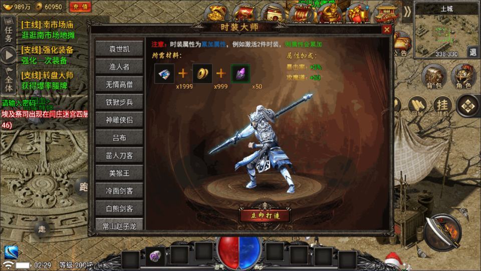 战神引擎传奇手游【新魏州世界小兰插件免授权版】最新整理Win一键服务端+GM授权后台+安卓苹果双端+详细搭建教程+视频教程