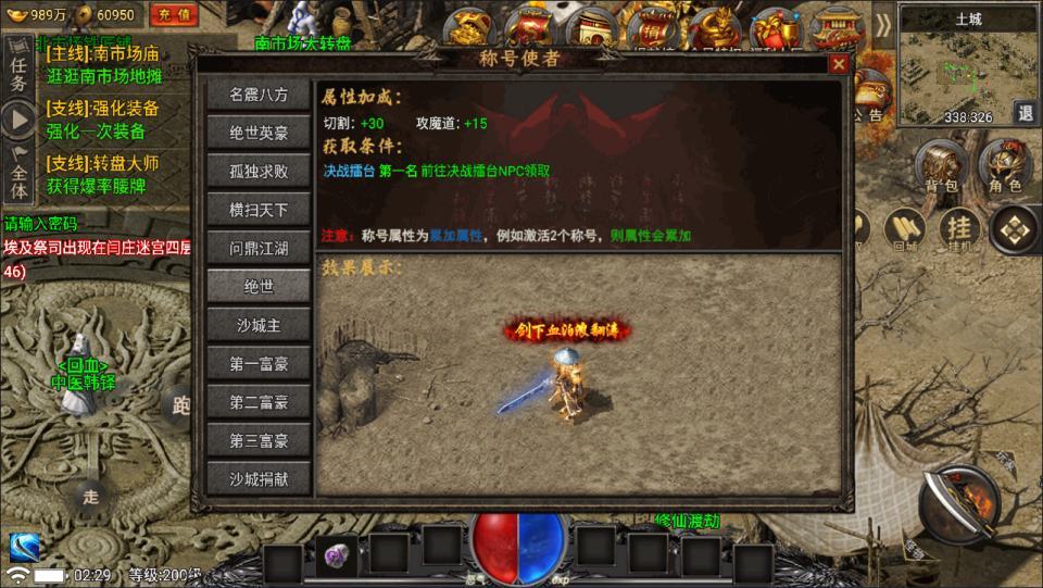 战神引擎传奇手游【新魏州世界小兰插件免授权版】最新整理Win一键服务端+GM授权后台+安卓苹果双端+详细搭建教程+视频教程