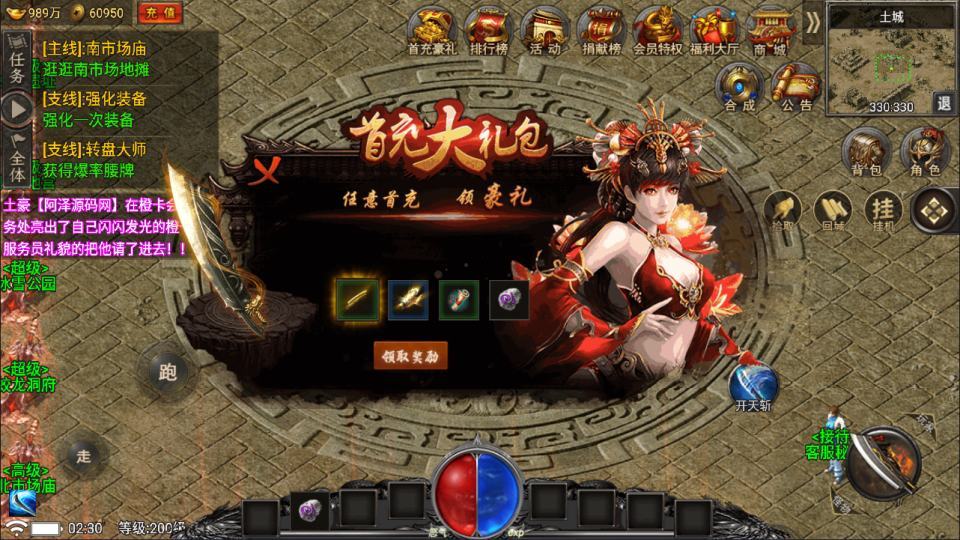 战神引擎传奇手游【新魏州世界小兰插件免授权版】最新整理Win一键服务端+GM授权后台+安卓苹果双端+详细搭建教程+视频教程