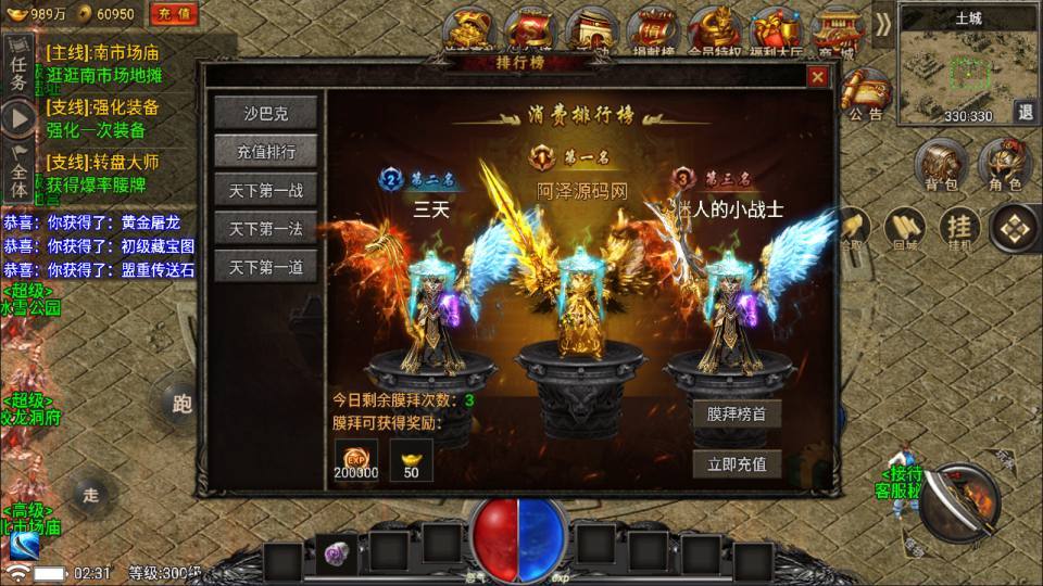 战神引擎传奇手游【新魏州世界小兰插件免授权版】最新整理Win一键服务端+GM授权后台+安卓苹果双端+详细搭建教程+视频教程