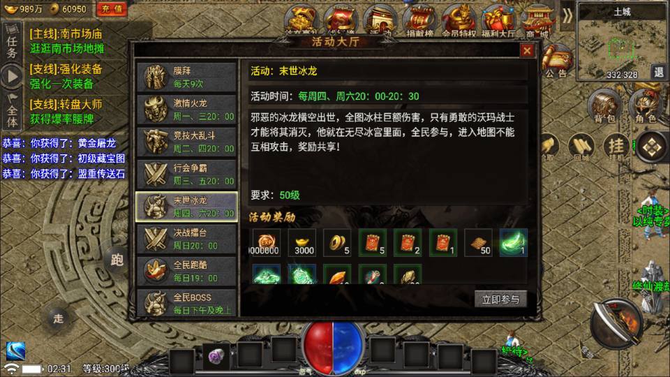 战神引擎传奇手游【新魏州世界小兰插件免授权版】最新整理Win一键服务端+GM授权后台+安卓苹果双端+详细搭建教程+视频教程