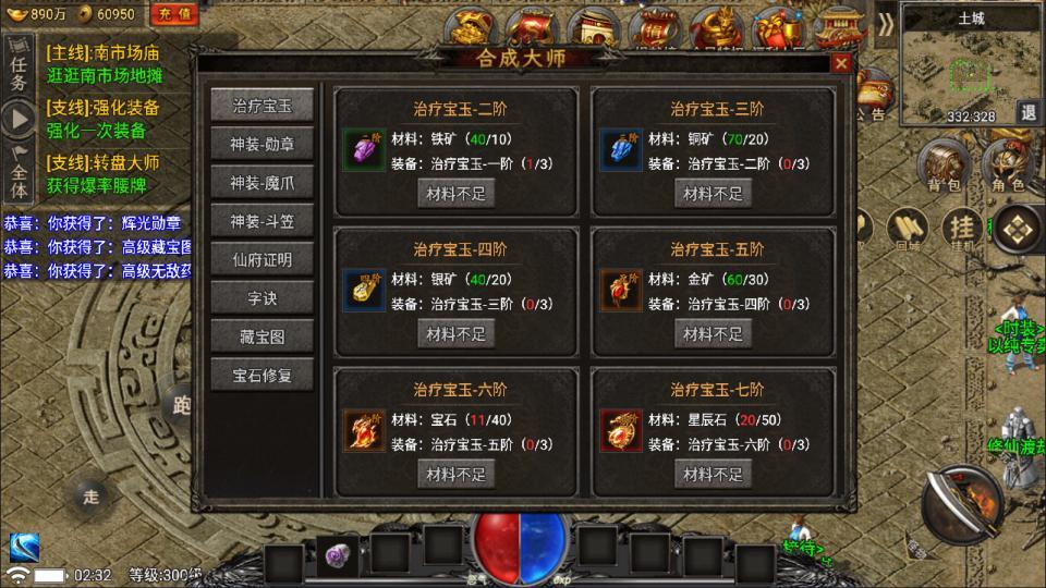 战神引擎传奇手游【新魏州世界小兰插件免授权版】最新整理Win一键服务端+GM授权后台+安卓苹果双端+详细搭建教程+视频教程