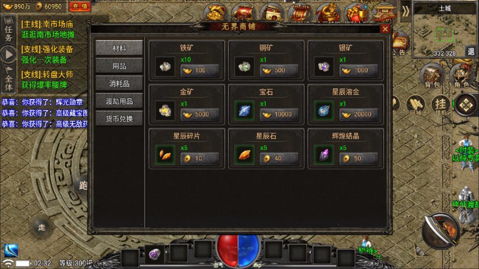 战神引擎传奇手游【新魏州世界小兰插件免授权版】最新整理Win一键服务端+GM授权后台+安卓苹果双端+详细搭建教程+视频教程