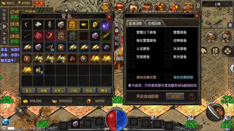 战神引擎传奇手游【新魏州世界小兰插件免授权版】最新整理Win一键服务端+GM授权后台+安卓苹果双端+详细搭建教程+视频教程