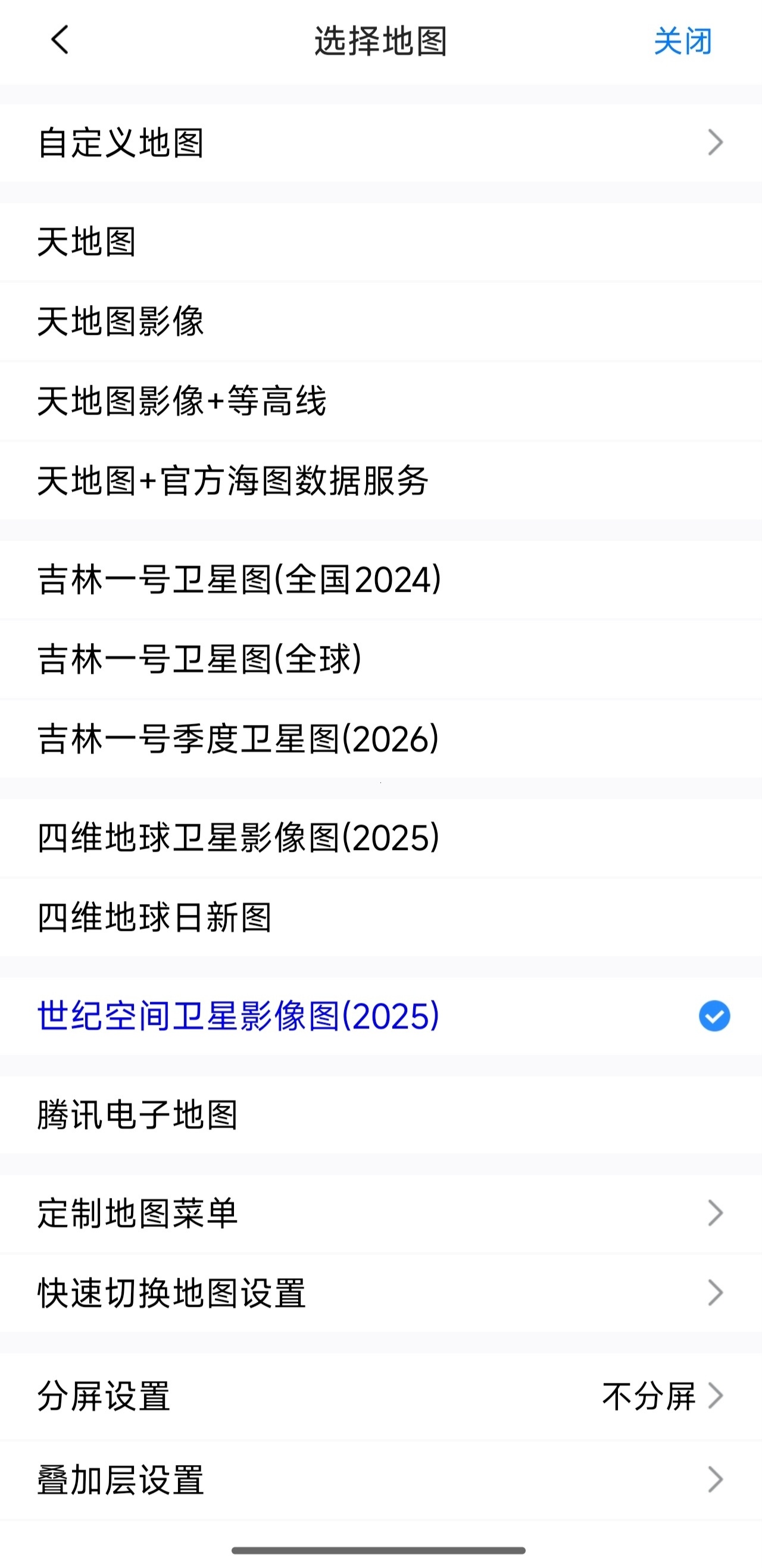 奥维互动地图解锁会员，足不出户看世界