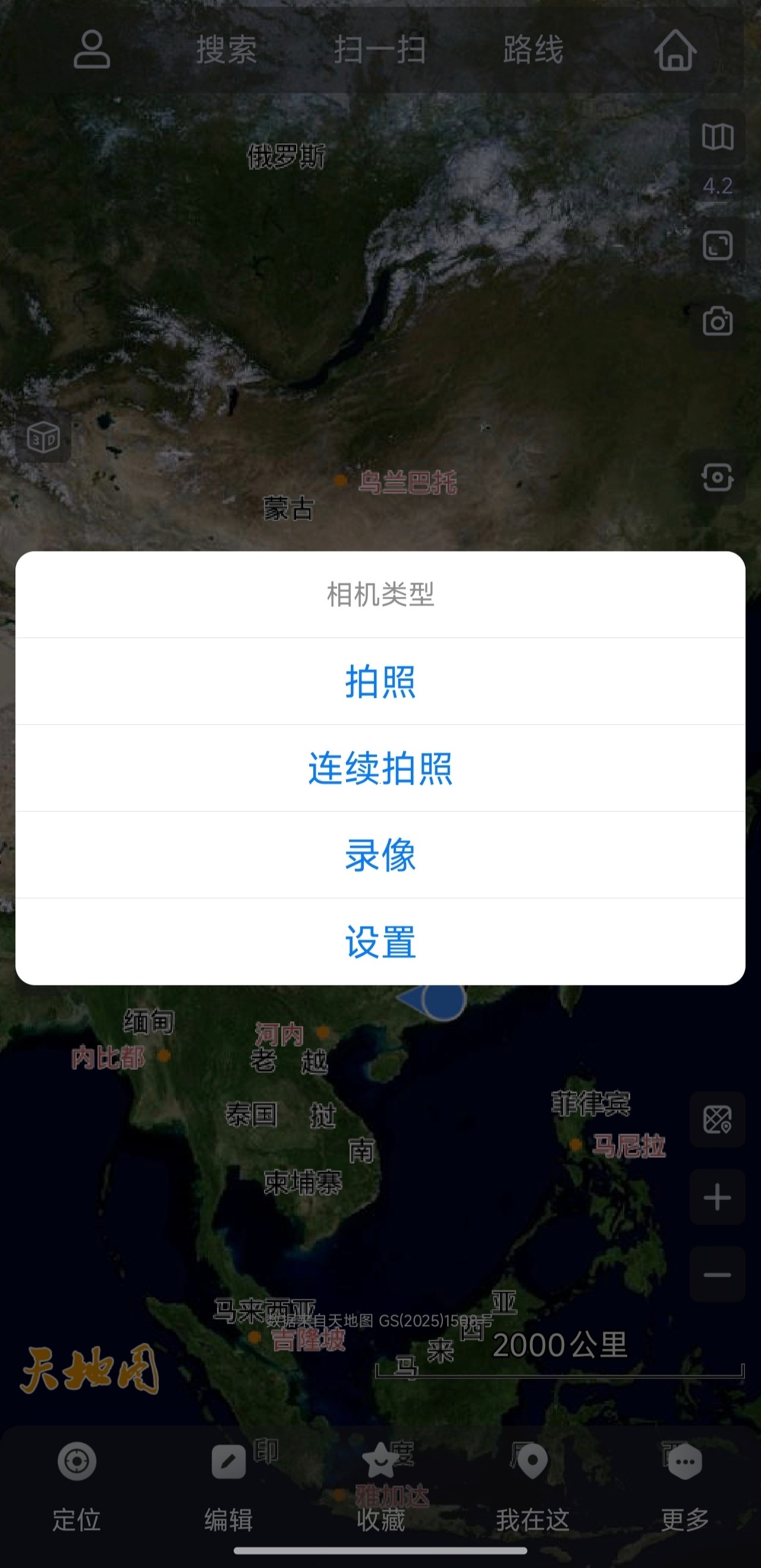 奥维互动地图解锁会员，足不出户看世界