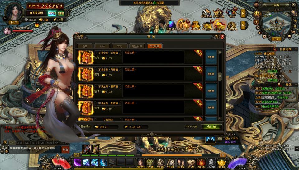 典藏2.5D页游【风云无双之神魔降临】最新整理Win一键服务端+GM工具+修改教程+详细外网搭建教程