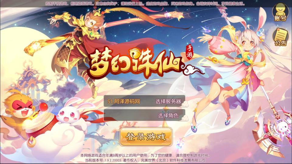 Q萌回合手游MH诛仙【醉月梦诛14职业】最新整理Linux手工服务端+本地IP验证+GM后台+安卓苹果双端+详细搭建教程+视频教程