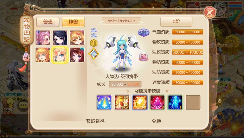 Q萌回合手游MH诛仙【醉月梦诛14职业】最新整理Linux手工服务端+本地IP验证+GM后台+安卓苹果双端+详细搭建教程+视频教程