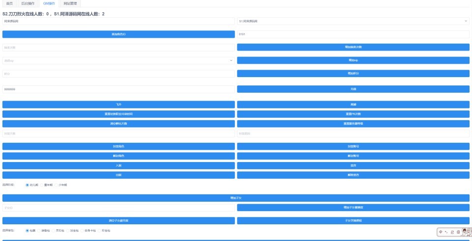 Q萌回合手游MH诛仙【醉月梦诛14职业】最新整理Linux手工服务端+本地IP验证+GM后台+安卓苹果双端+详细搭建教程+视频教程