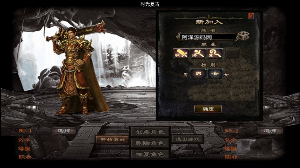 战神引擎传奇手游【时光复古大背包版[白猪3.1]】最新整理Win一键服务端+GM授权后台+安卓苹果双端+详细搭建教程+视频教程