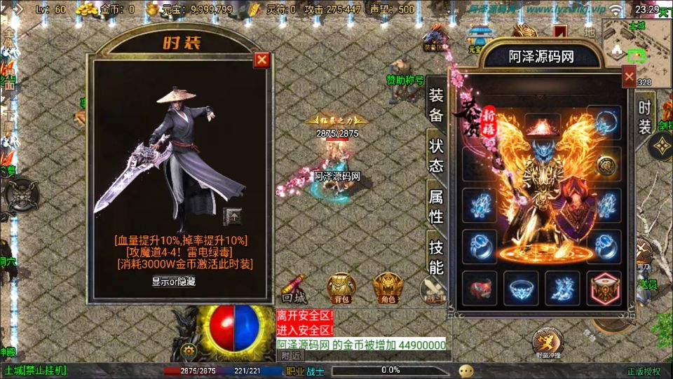 战神引擎传奇手游【时光复古大背包版[白猪3.1]】最新整理Win一键服务端+GM授权后台+安卓苹果双端+详细搭建教程+视频教程