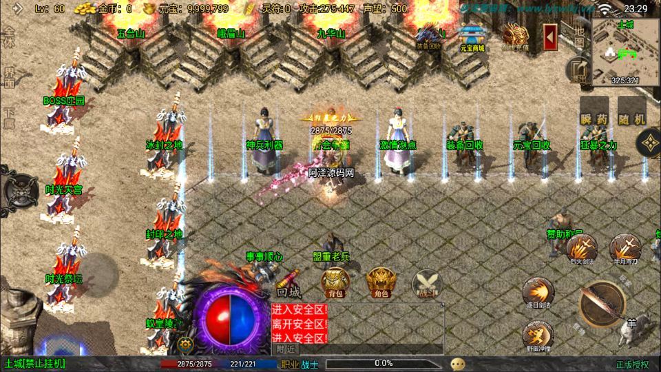 战神引擎传奇手游【时光复古大背包版[白猪3.1]】最新整理Win一键服务端+GM授权后台+安卓苹果双端+详细搭建教程+视频教程