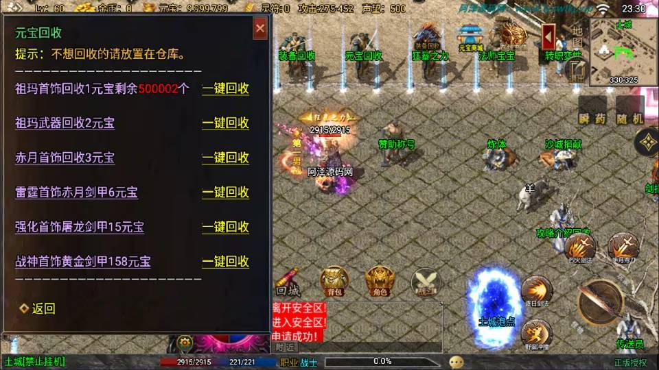 战神引擎传奇手游【时光复古大背包版[白猪3.1]】最新整理Win一键服务端+GM授权后台+安卓苹果双端+详细搭建教程+视频教程
