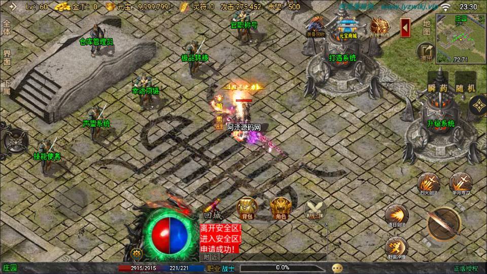 战神引擎传奇手游【时光复古大背包版[白猪3.1]】最新整理Win一键服务端+GM授权后台+安卓苹果双端+详细搭建教程+视频教程