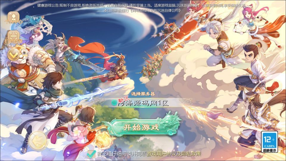大话回合手游【缥缈西游之小熊定制完整多区修复版】最新整理Linux手工服务端+管理后台+CDK授权后台+安卓苹果双端+详细搭建教程+视频教程