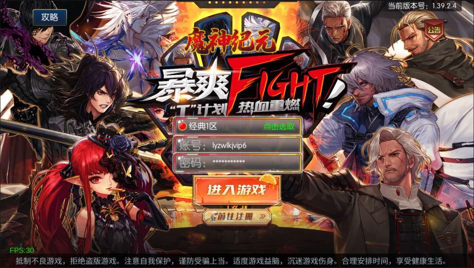 横版闯关手游【魔神纪元阿拉德】最新整理Linux手工服务端+配套客户端源码+配套授权工具+WEB管理后台+安卓苹果双端+详细搭建教程