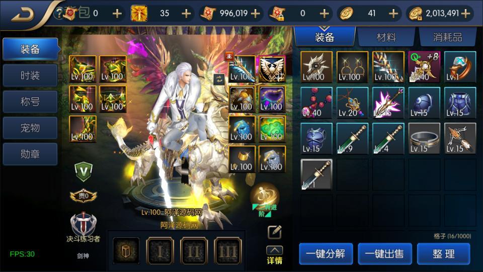 横版闯关手游【魔神纪元阿拉德】最新整理Linux手工服务端+配套客户端源码+配套授权工具+WEB管理后台+安卓苹果双端+详细搭建教程