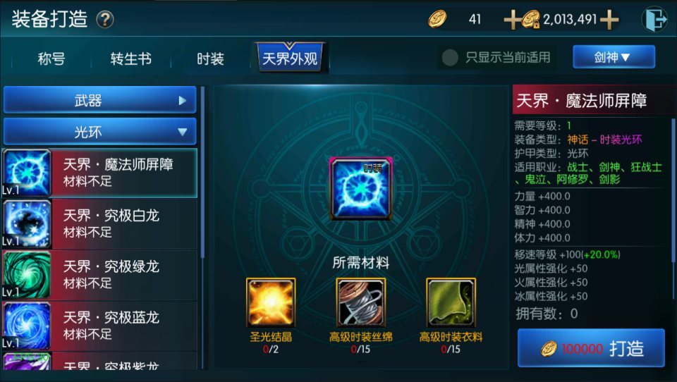 横版闯关手游【魔神纪元阿拉德】最新整理Linux手工服务端+配套客户端源码+配套授权工具+WEB管理后台+安卓苹果双端+详细搭建教程
