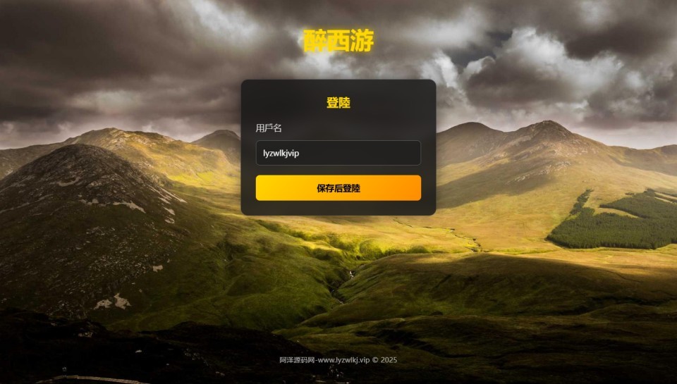 典藏MMORPG页游【醉西游完整修复版】最新整理Win一键服务端+GM充值后台+详细外网搭建教程