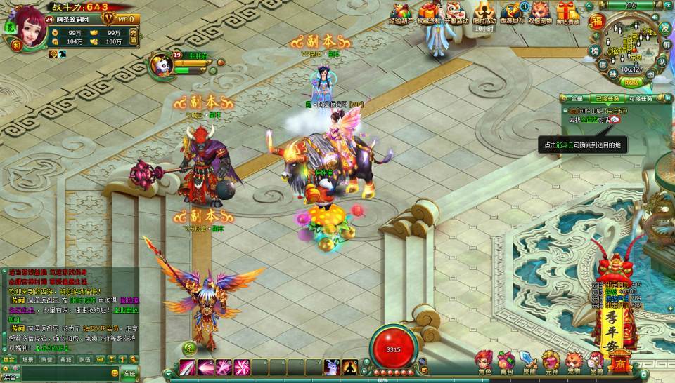 典藏MMORPG页游【醉西游完整修复版】最新整理Win一键服务端+GM充值后台+详细外网搭建教程