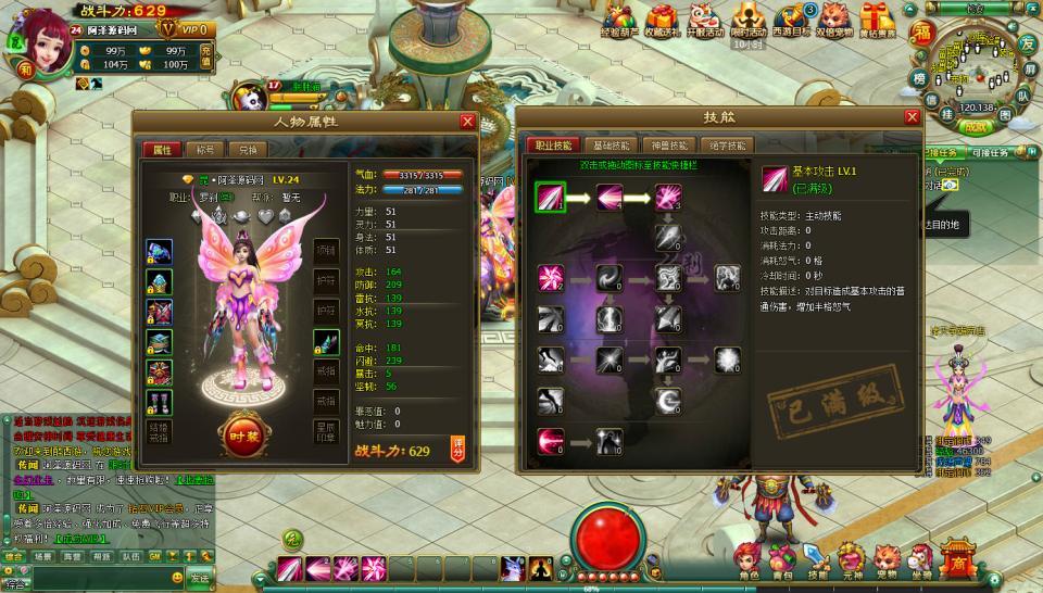 典藏MMORPG页游【醉西游完整修复版】最新整理Win一键服务端+GM充值后台+详细外网搭建教程