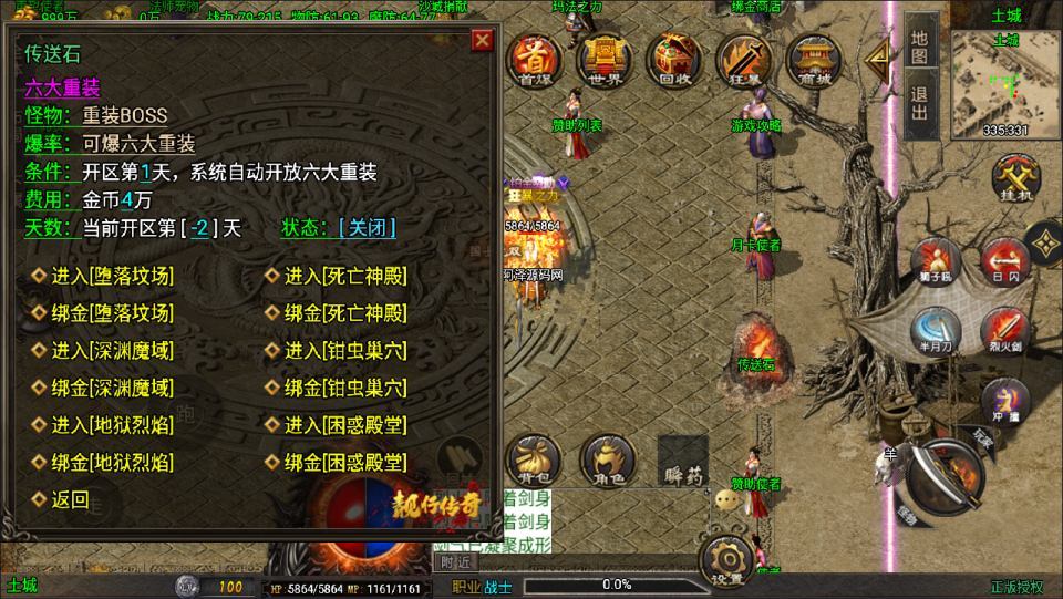 战神引擎传奇手游【龙行天下二大陆三职业[白猪3]】最新整理Win一键服务端+GM授权后台+安卓苹果双端+详细搭建教程+视频教程