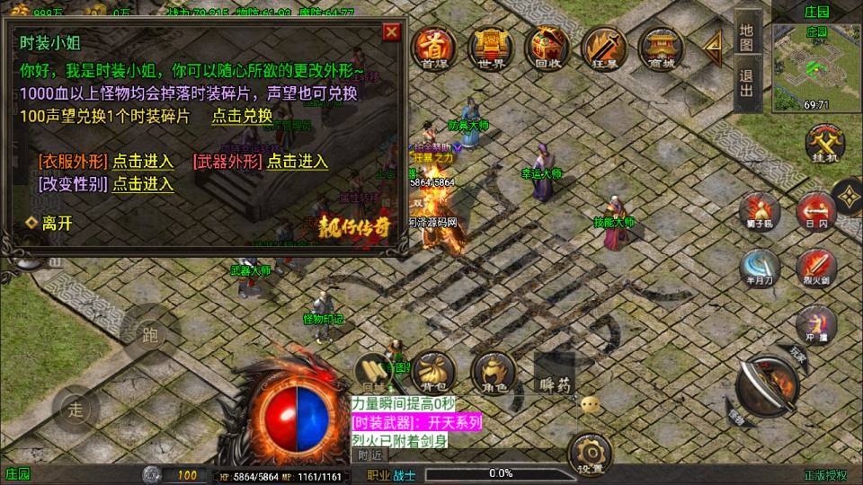 战神引擎传奇手游【龙行天下二大陆三职业[白猪3]】最新整理Win一键服务端+GM授权后台+安卓苹果双端+详细搭建教程+视频教程