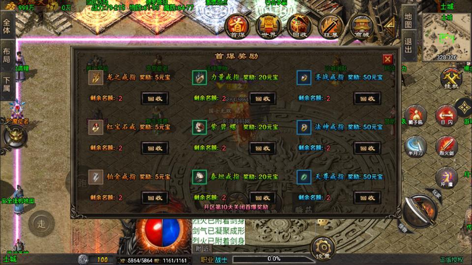 战神引擎传奇手游【龙行天下二大陆三职业[白猪3]】最新整理Win一键服务端+GM授权后台+安卓苹果双端+详细搭建教程+视频教程