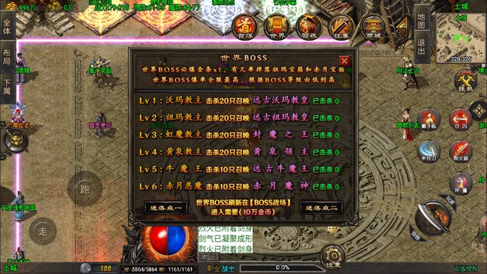 战神引擎传奇手游【龙行天下二大陆三职业[白猪3]】最新整理Win一键服务端+GM授权后台+安卓苹果双端+详细搭建教程+视频教程
