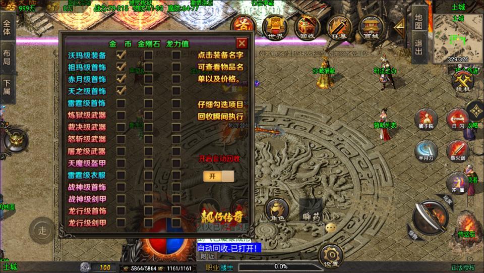 战神引擎传奇手游【龙行天下二大陆三职业[白猪3]】最新整理Win一键服务端+GM授权后台+安卓苹果双端+详细搭建教程+视频教程