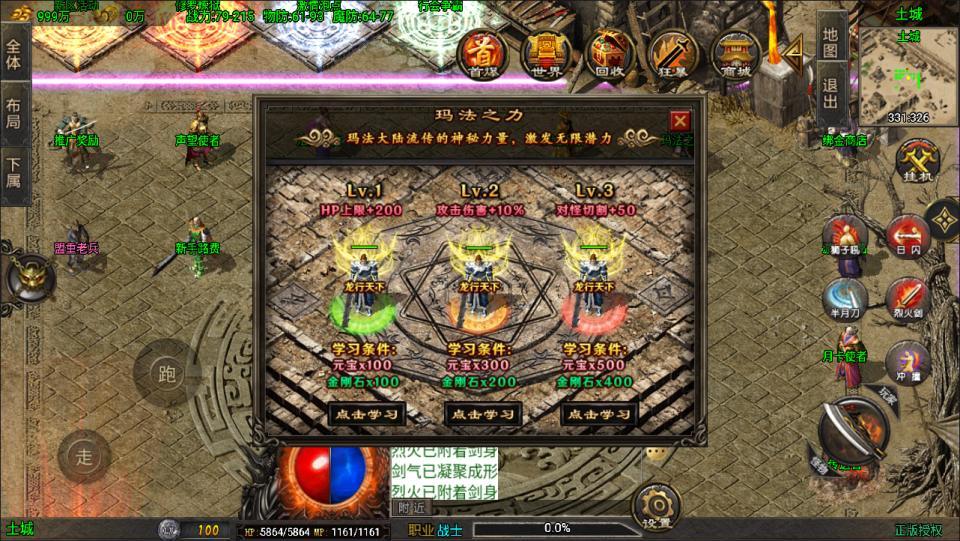 战神引擎传奇手游【龙行天下二大陆三职业[白猪3]】最新整理Win一键服务端+GM授权后台+安卓苹果双端+详细搭建教程+视频教程