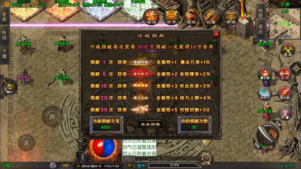 战神引擎传奇手游【龙行天下二大陆三职业[白猪3]】最新整理Win一键服务端+GM授权后台+安卓苹果双端+详细搭建教程+视频教程