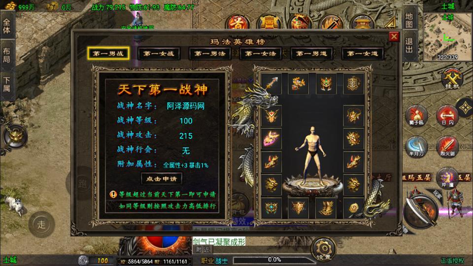 战神引擎传奇手游【龙行天下二大陆三职业[白猪3]】最新整理Win一键服务端+GM授权后台+安卓苹果双端+详细搭建教程+视频教程
