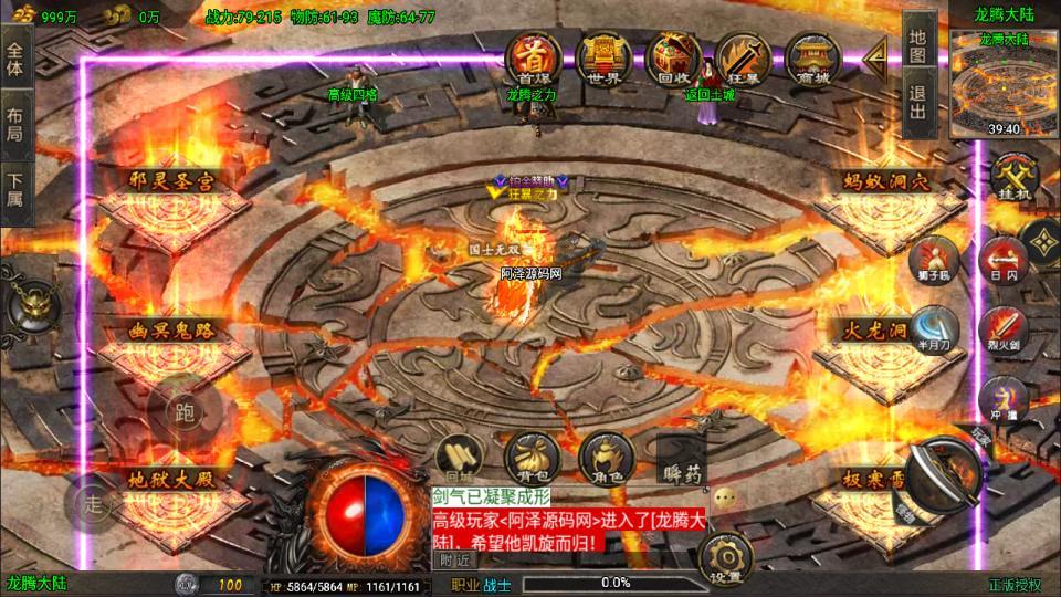 战神引擎传奇手游【龙行天下二大陆三职业[白猪3]】最新整理Win一键服务端+GM授权后台+安卓苹果双端+详细搭建教程+视频教程