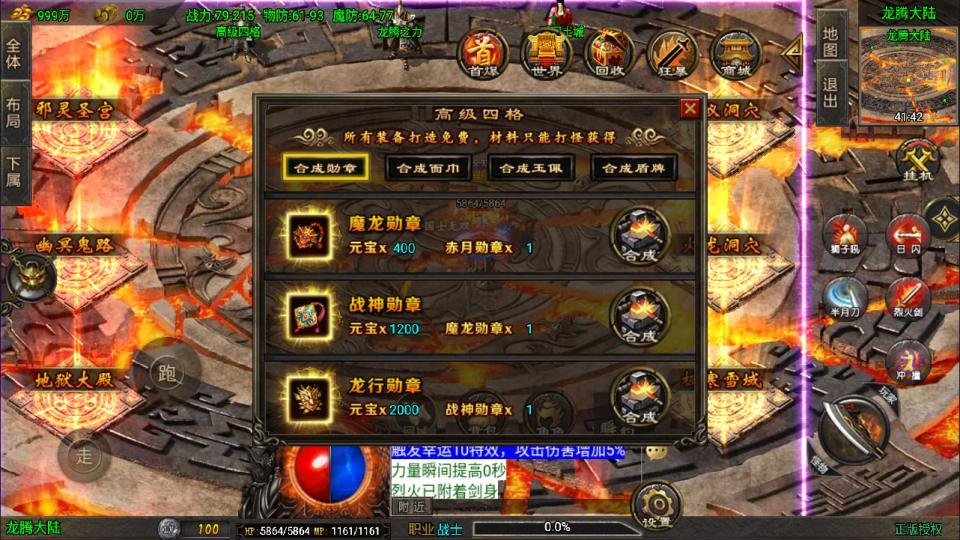 战神引擎传奇手游【龙行天下二大陆三职业[白猪3]】最新整理Win一键服务端+GM授权后台+安卓苹果双端+详细搭建教程+视频教程