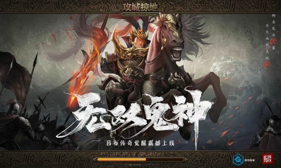 典藏策略页游【攻城掠地真觉醒版】最新整理Win一键服务端+GM后台+详细外网搭建教程